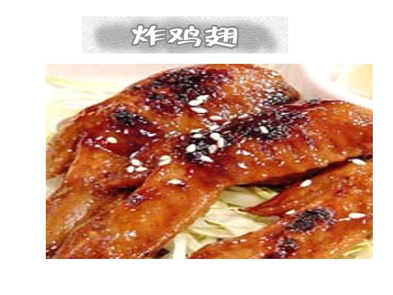 食品安全教育课件05