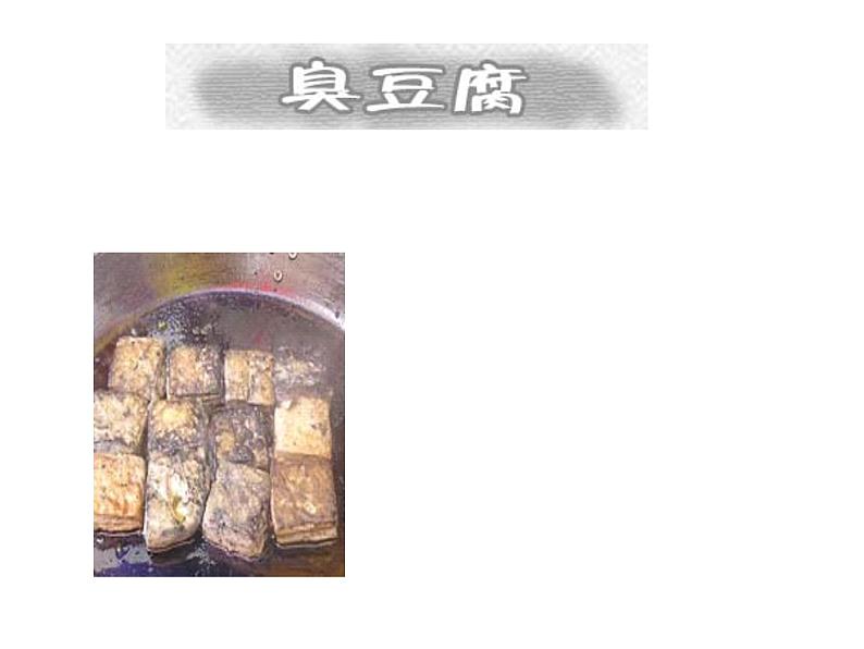 食品安全教育课件07