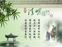 《缅怀革命先烈，争做优秀少年》课件