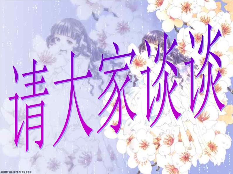 勤俭节约主题班会 主题班会课件03