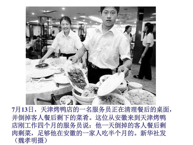 勤俭节约主题班会 主题班会课件06