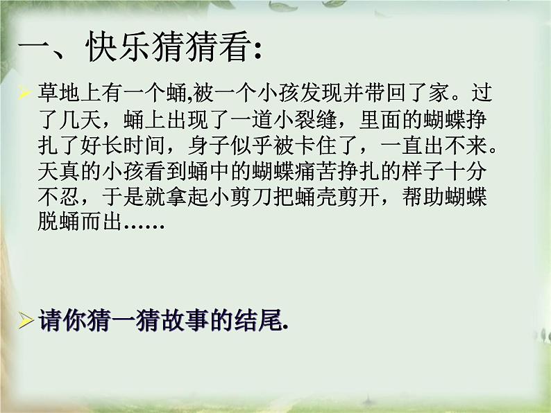 笑对挫折,学会坚强课件03
