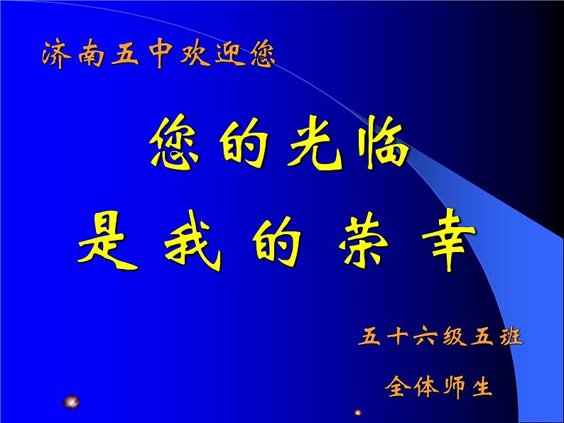 初中班会我的父母我的爱 课件01