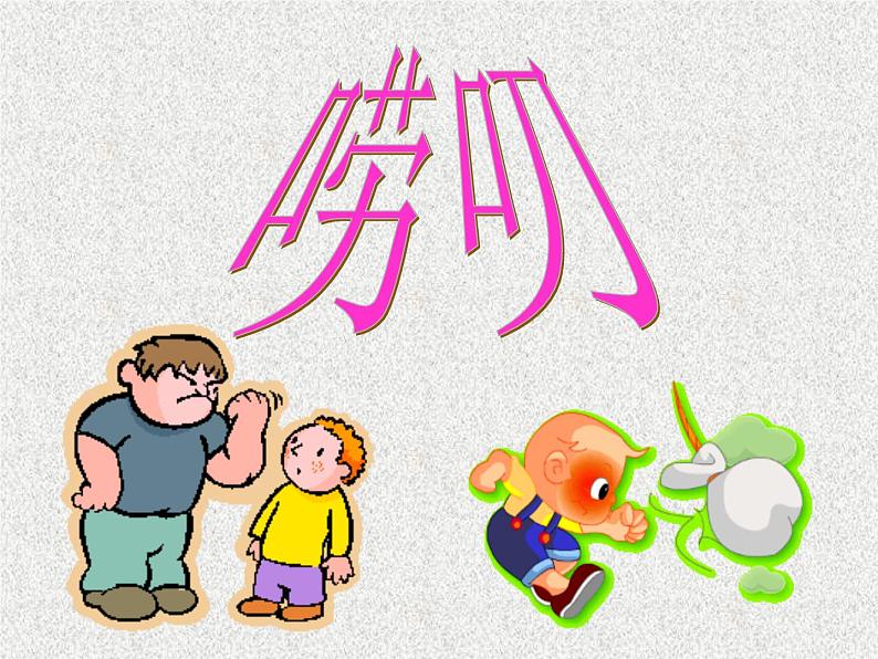 初中班会我的父母我的爱 课件06