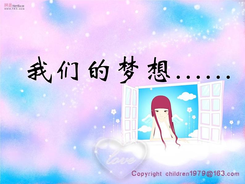 主题班会课件:今天你快乐吗?02