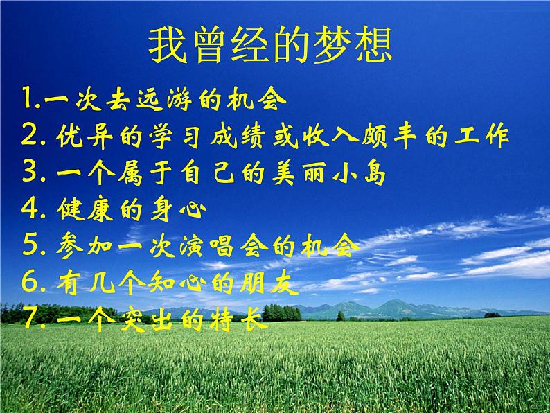 主题班会课件:今天你快乐吗?03