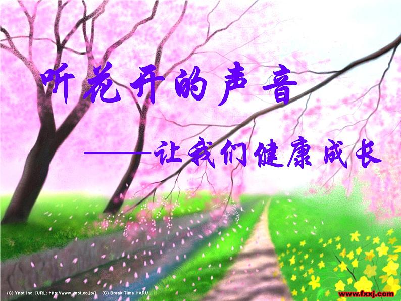 主题班会课件:今天你快乐吗?04