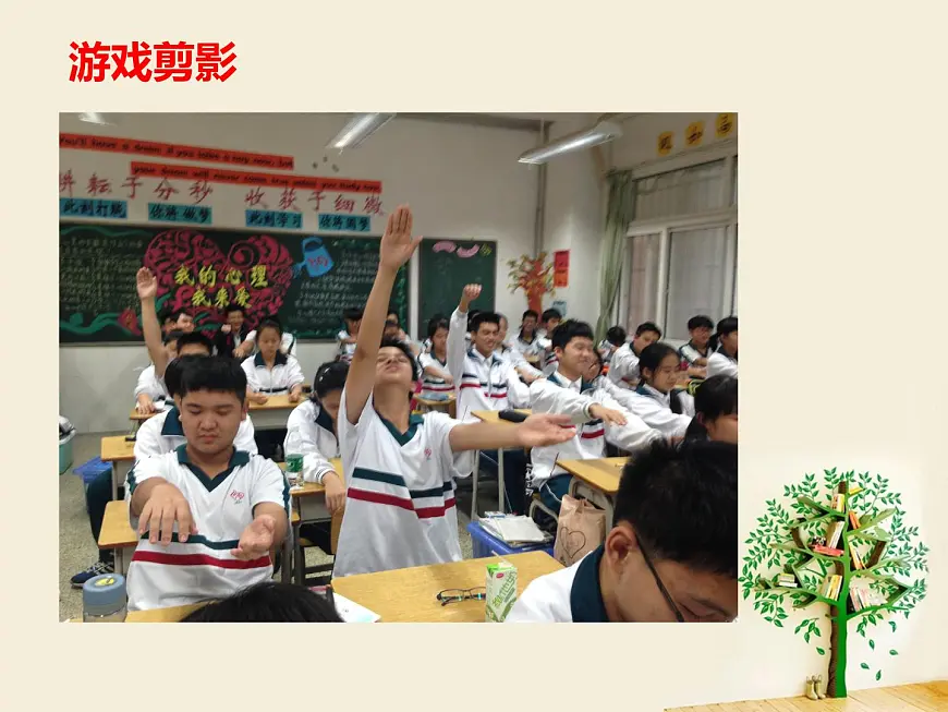 奇妙的心理暗示第2页