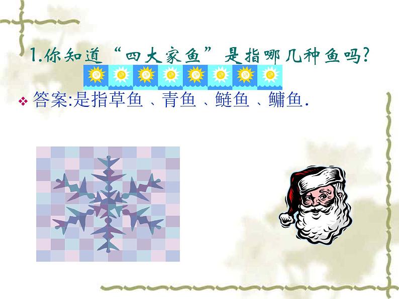 知识竞赛第2页