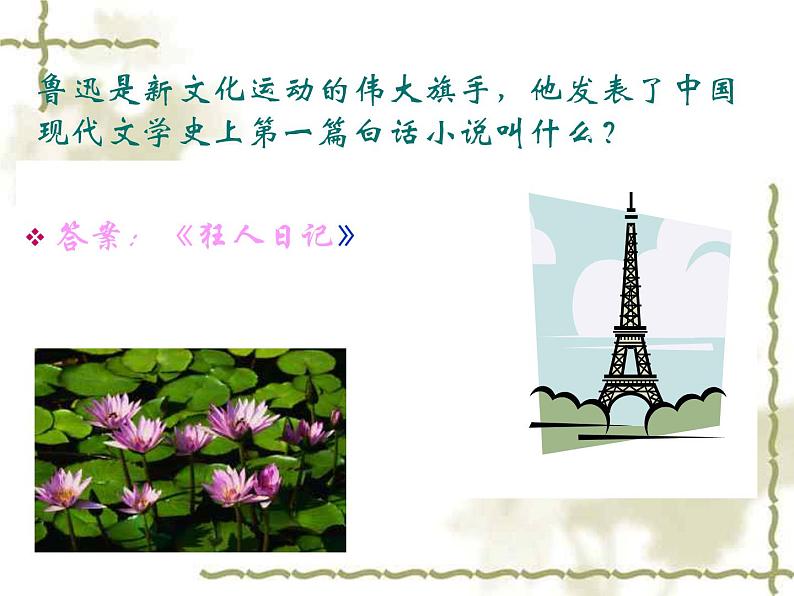 知识竞赛第3页