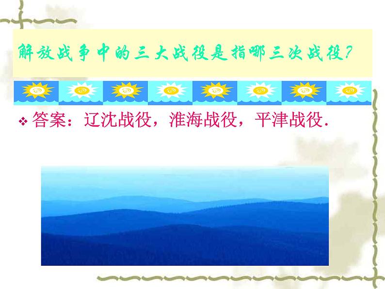 知识竞赛第4页