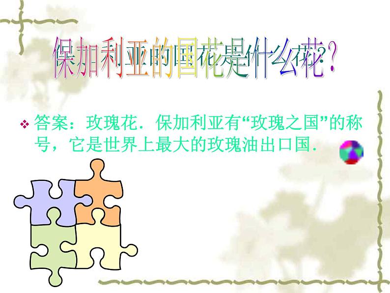 知识竞赛第5页