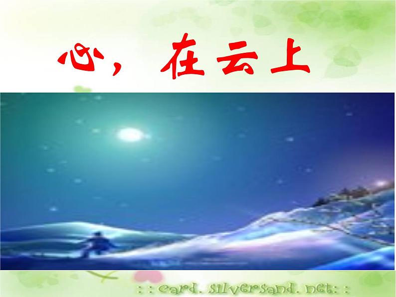 点燃拼搏激情 课件03