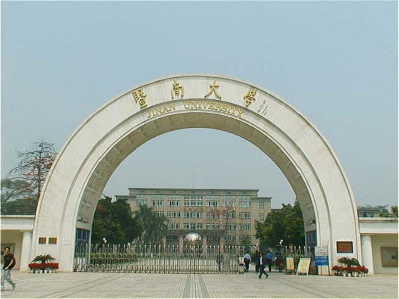 点燃拼搏激情 课件05