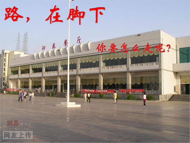 点燃拼搏激情 课件08