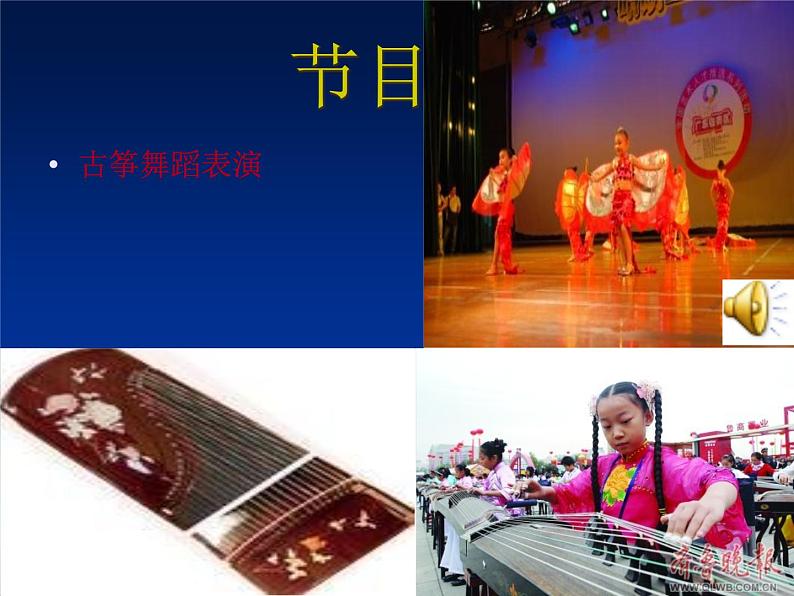 珍惜时间 (2)课件04