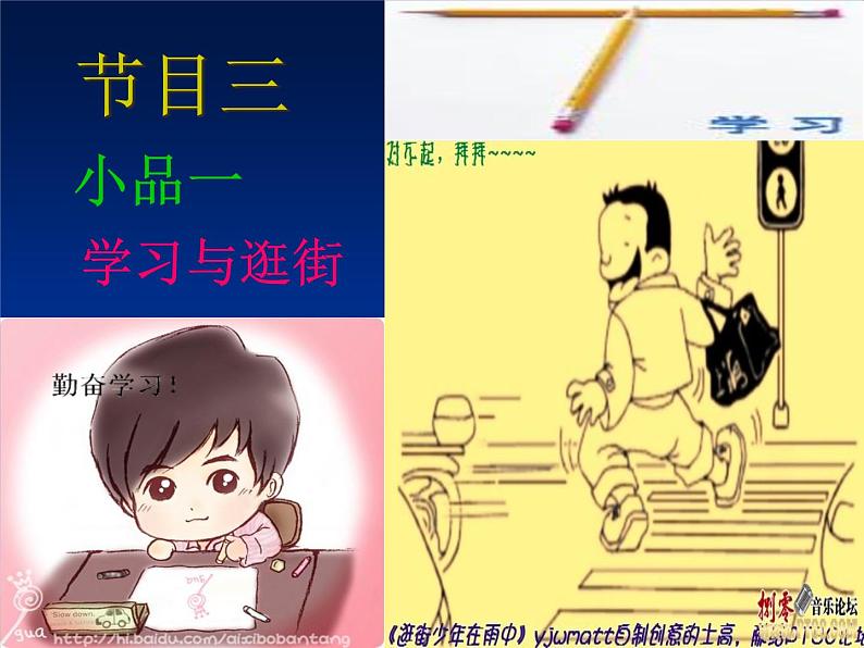 珍惜时间 (2)课件05