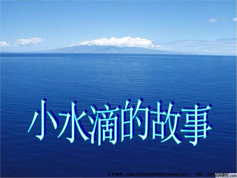 团结就是力量主题班会课件第2页