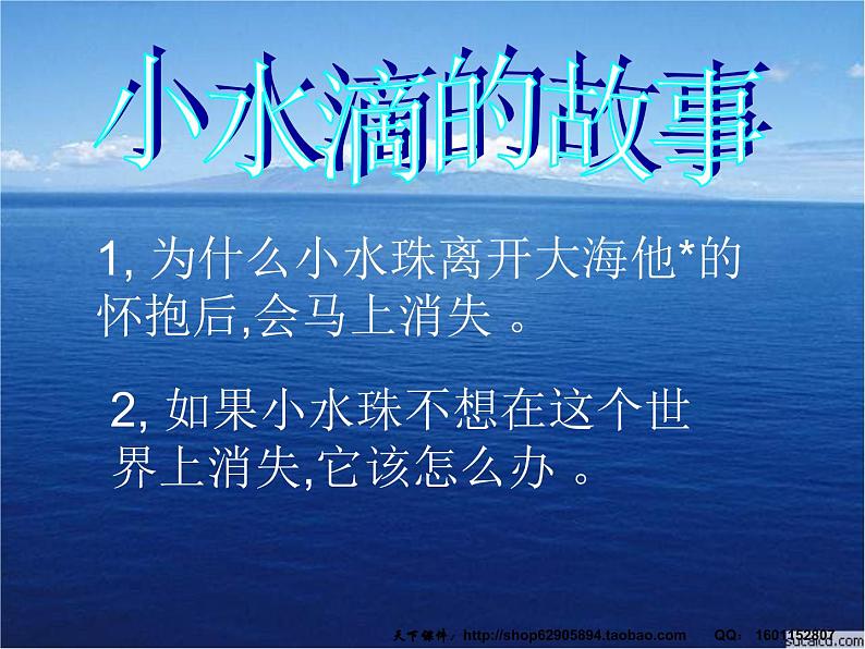 团结就是力量主题班会课件第3页
