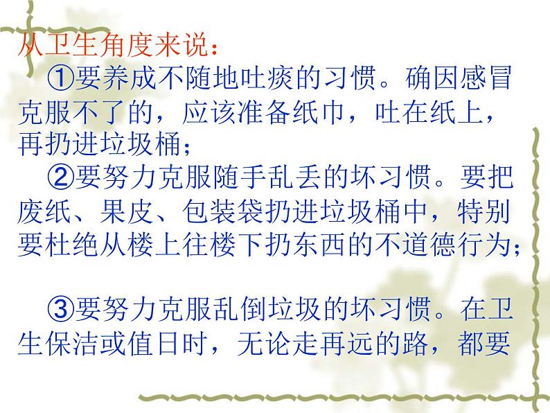 知责任,明责任,负责任ppt第7页