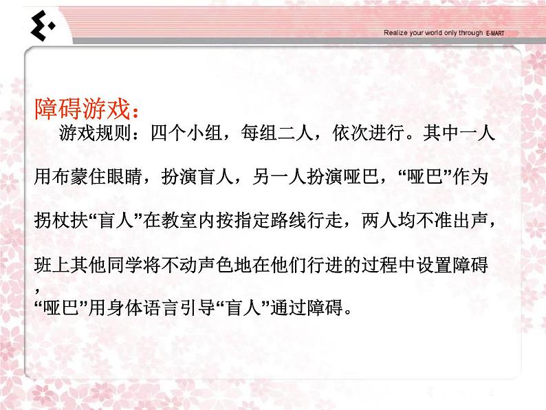 《讲文明•知礼仪•创和谐校园》课件第5页