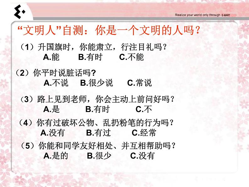 《讲文明•知礼仪•创和谐校园》课件第6页