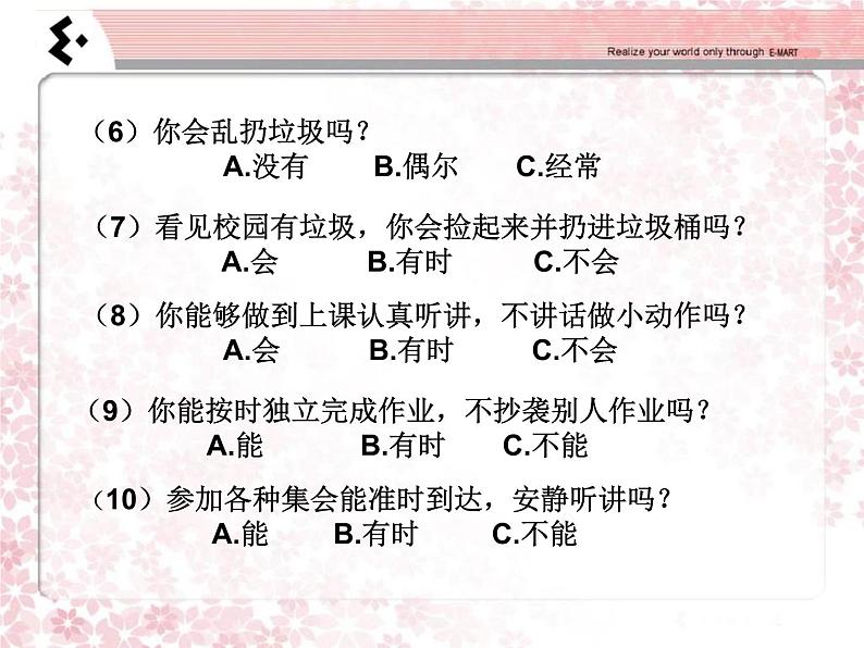 《讲文明•知礼仪•创和谐校园》课件第7页