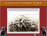 纪念抗战胜利70周年课件