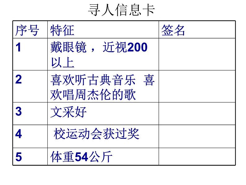 《团结友爱,和睦相处,共建和谐班级》主题班会ppt课件08