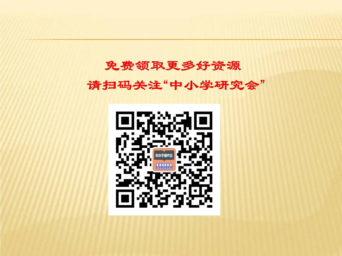 一年级期中考试家长会课件3第2页