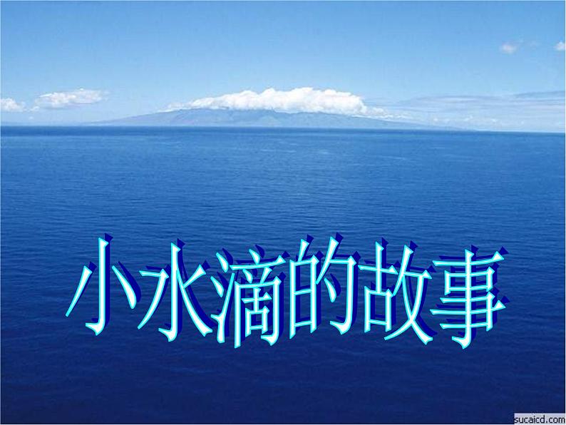 小学班会团结就是力量课件第2页