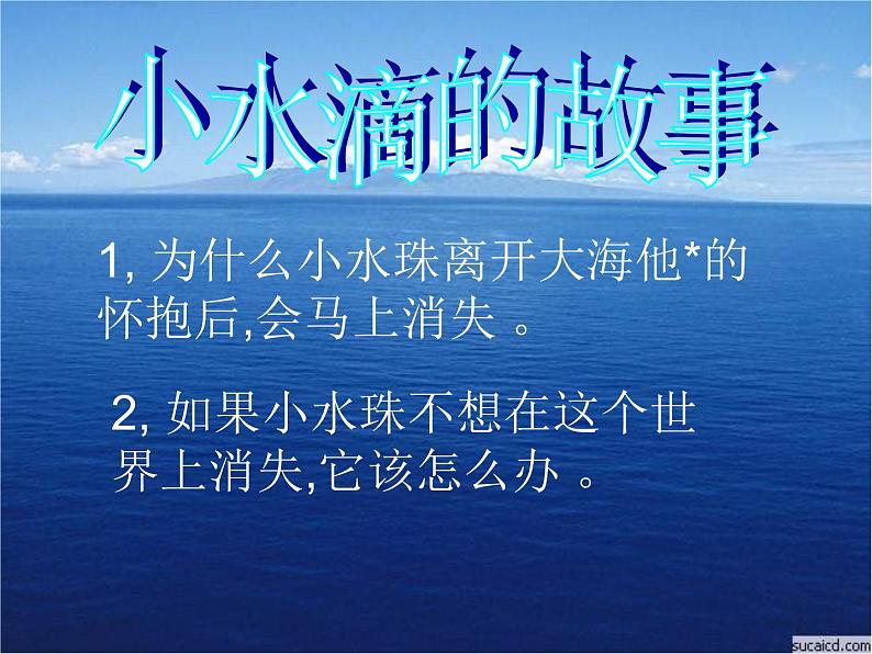 小学班会团结就是力量课件第3页