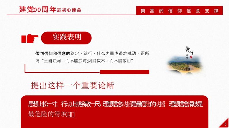 庆祝中国共产党建党100周年—主题班会课件05