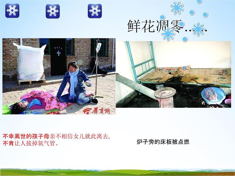 小学主题班会《预防煤气中毒:如何预防煤气中毒安全教育》PPT课件07