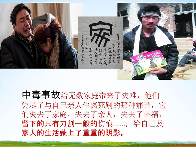 小学主题班会《预防煤气中毒:如何预防煤气中毒安全教育》PPT课件08