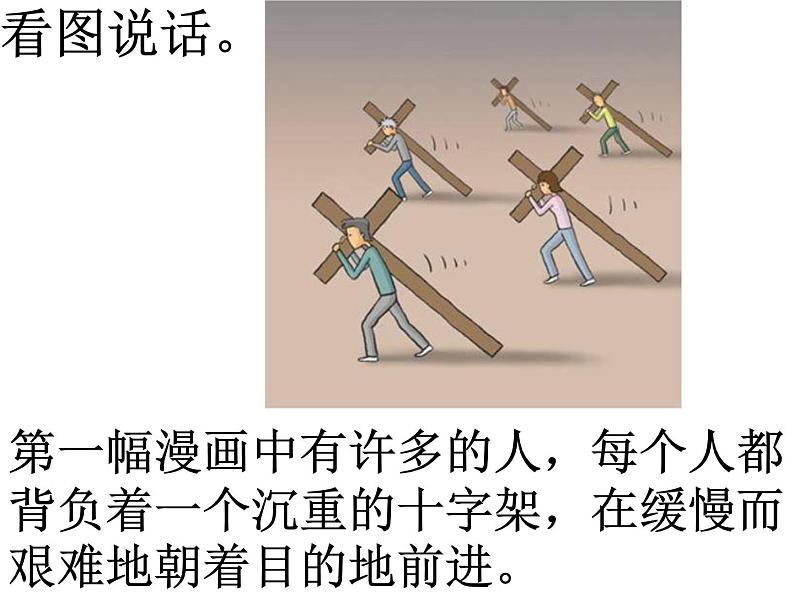 小学班会当你准备放弃的时候 课件第1页