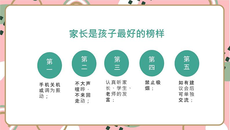 苦在当下赢在未来课件第2页