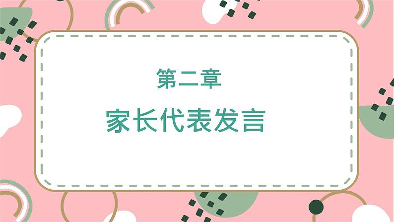 苦在当下赢在未来课件第6页