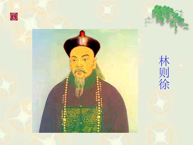 珍爱生命禁毒主题班会课件03