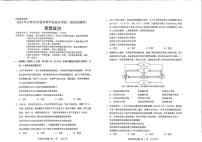 20241月普通高等学校招生全国统一考试适应性测试（九省联考）政治试题（适用地区：）PDF版无答案