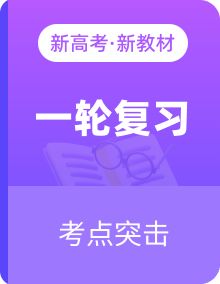 【高考一轮】最新高考语文一轮复习运用新题突击训练50天