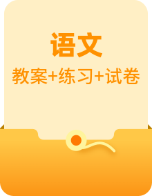 小学二年级语文上册同步教案人教部编版专题