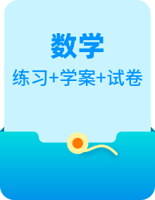 2022-2023学年高一数学下学期期末知识点精讲+训练学案+期末模拟卷（苏教版2019必修第二册）