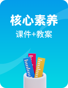 【核心素养】沪科版数学九年级下册PPT课件+教案整册