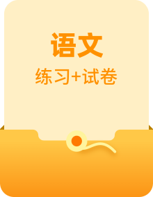 部编版四年级下册语文整册课后同步练习题及答案