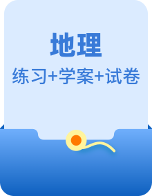 【期末知识梳理】2020-2021学年湘教版七年级地理下学期期末 复习学案+专项练习（原卷+解析）