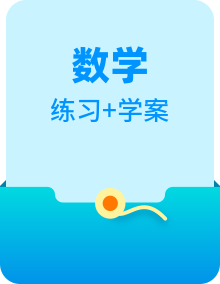 北师大版初中数学八上同步学案+练习（含答案）