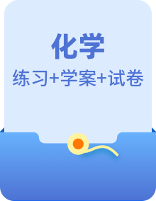 2022-2023学年高二化学下学期期末知识点精讲+训练学案+期末模拟卷（沪科版2020选择性必修2