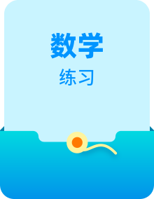 浙教版初中数学九年级上册同步练习（含答案解析）