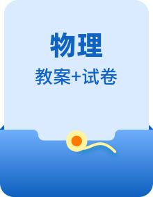 八年级物理下册教案附当堂检测题及备课参考资料新版北师大版